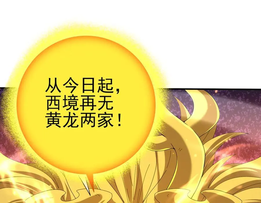 第132话 困兽 第95页