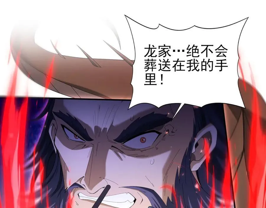 第132话 困兽 第99页