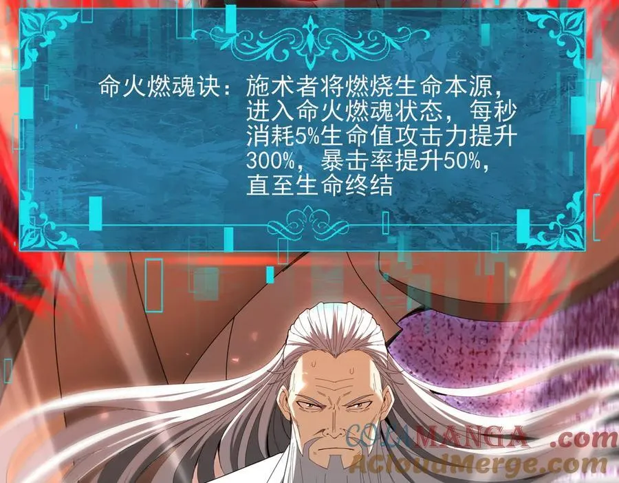 第132话 困兽 第101页