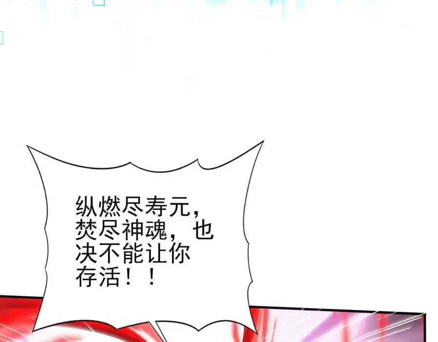 第132话 困兽 第104页
