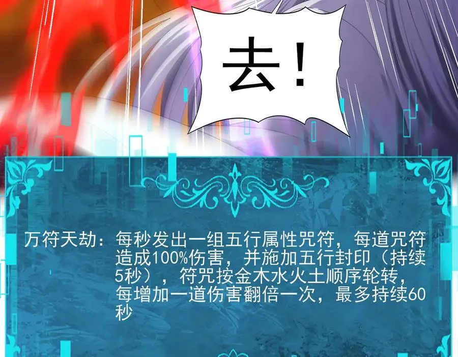 第132话 困兽 第111页