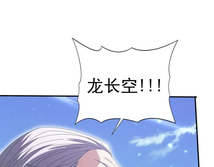 第132话 困兽 第116页