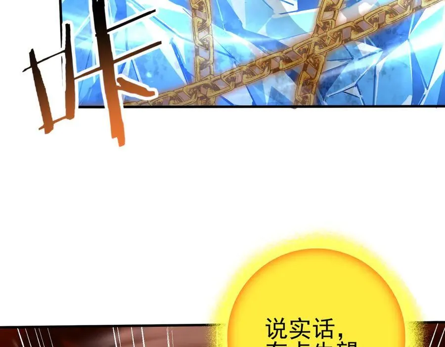 第132话 困兽 第131页