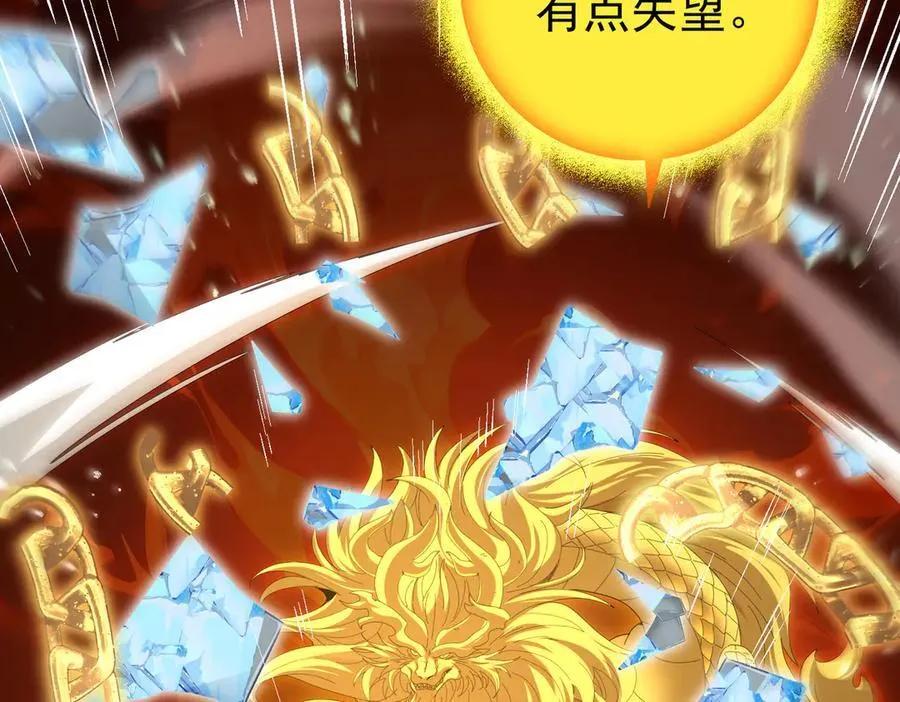 第132话 困兽 第132页