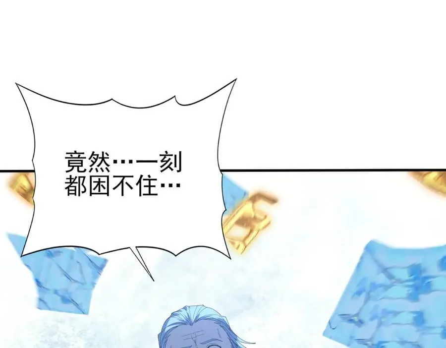 第132话 困兽 第135页