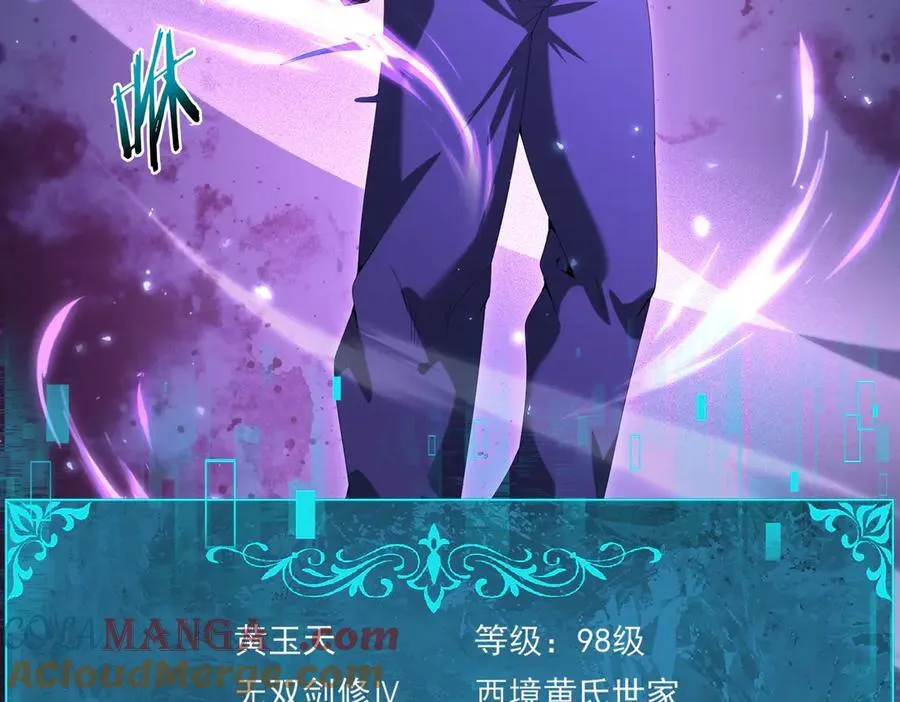 第130话 倾巢而出 第9页