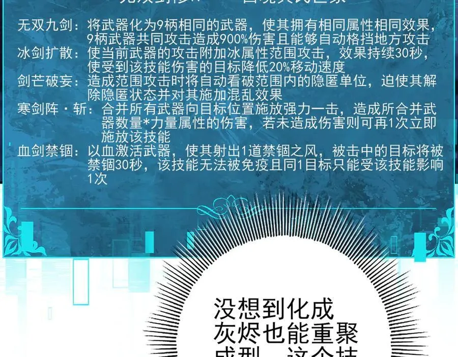 第130话 倾巢而出 第10页