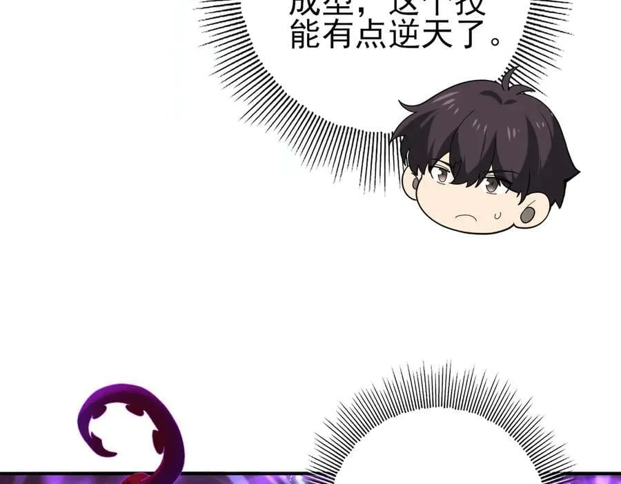 第130话 倾巢而出 第11页