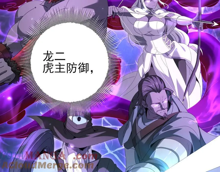 第130话 倾巢而出 第13页