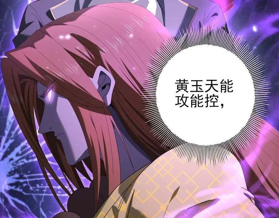 第130话 倾巢而出 第15页