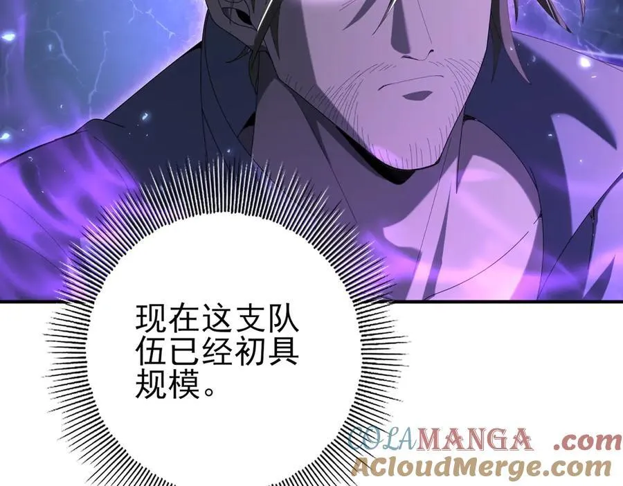第130话 倾巢而出 第17页