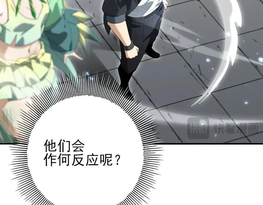 第130话 倾巢而出 第20页