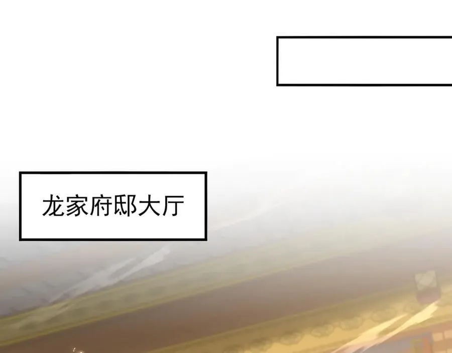 第130话 倾巢而出 第23页