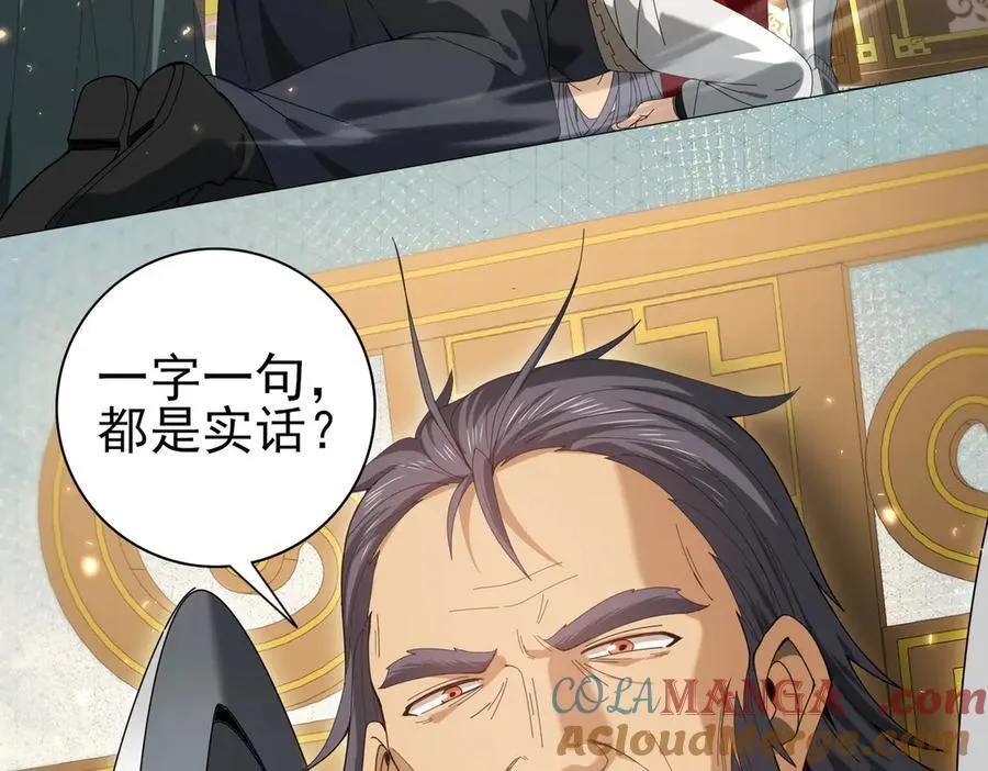 第130话 倾巢而出 第25页
