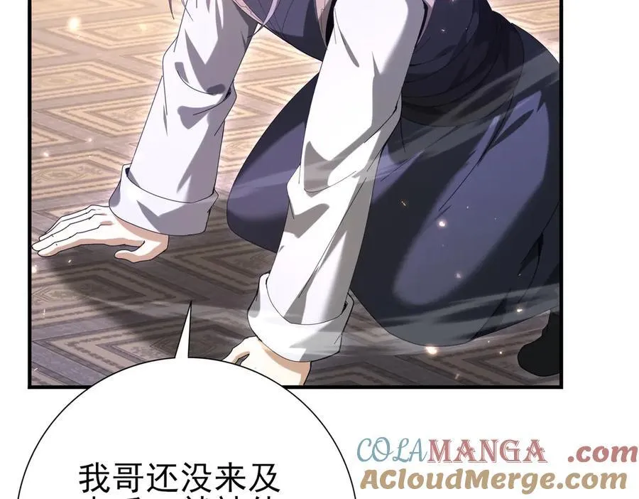 第130话 倾巢而出 第29页