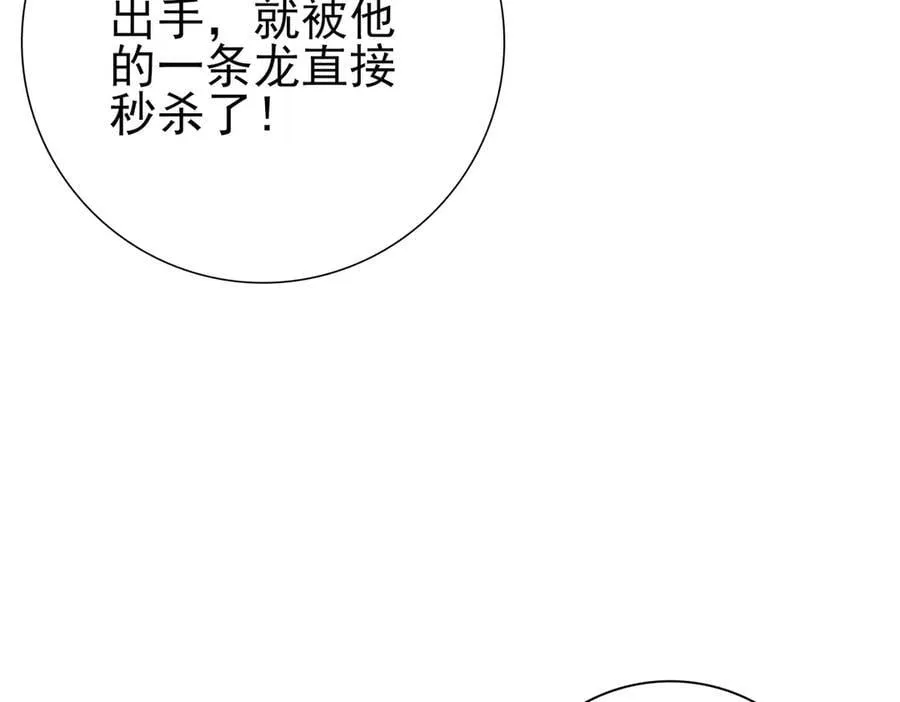 第130话 倾巢而出 第30页