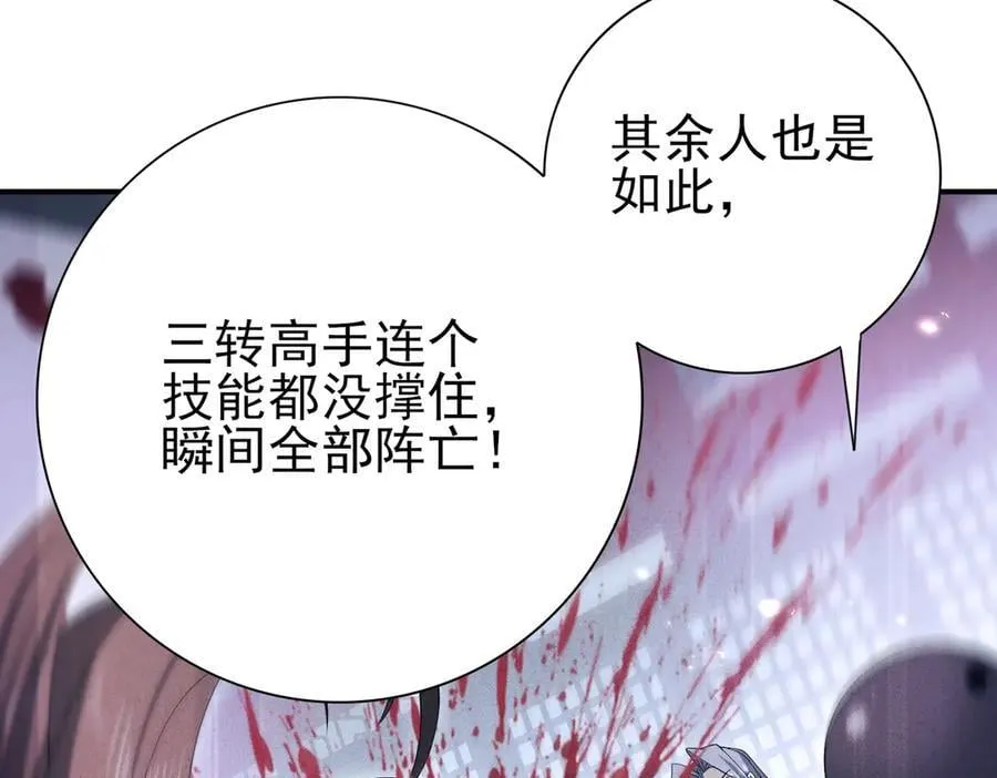 第130话 倾巢而出 第31页