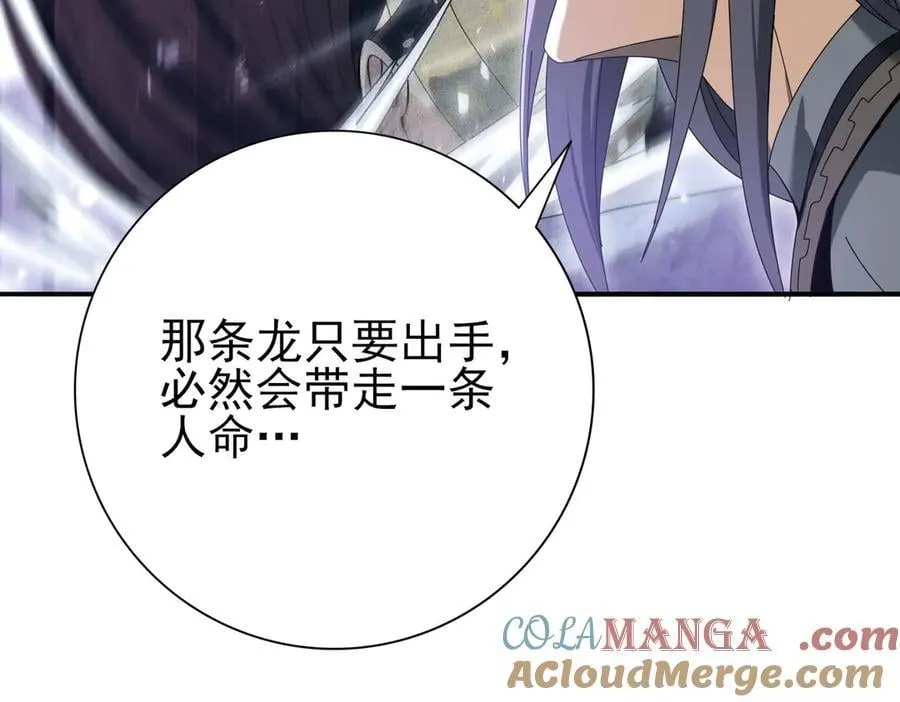 第130话 倾巢而出 第33页