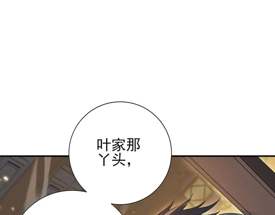 第130话 倾巢而出 第34页