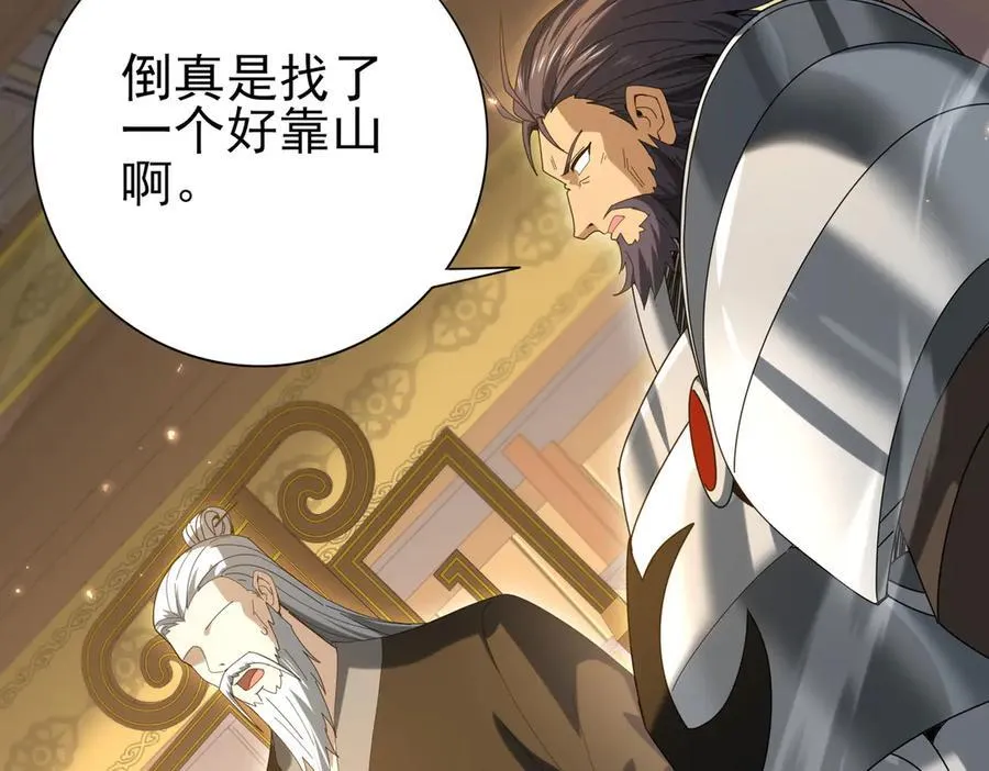第130话 倾巢而出 第35页