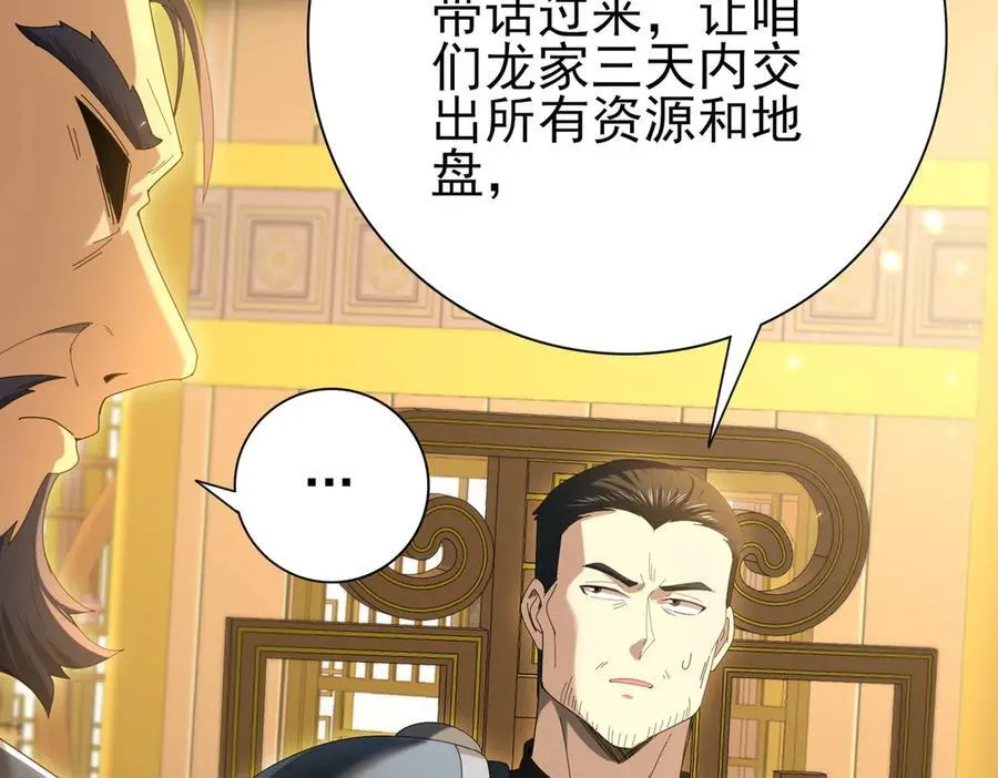 第130话 倾巢而出 第38页