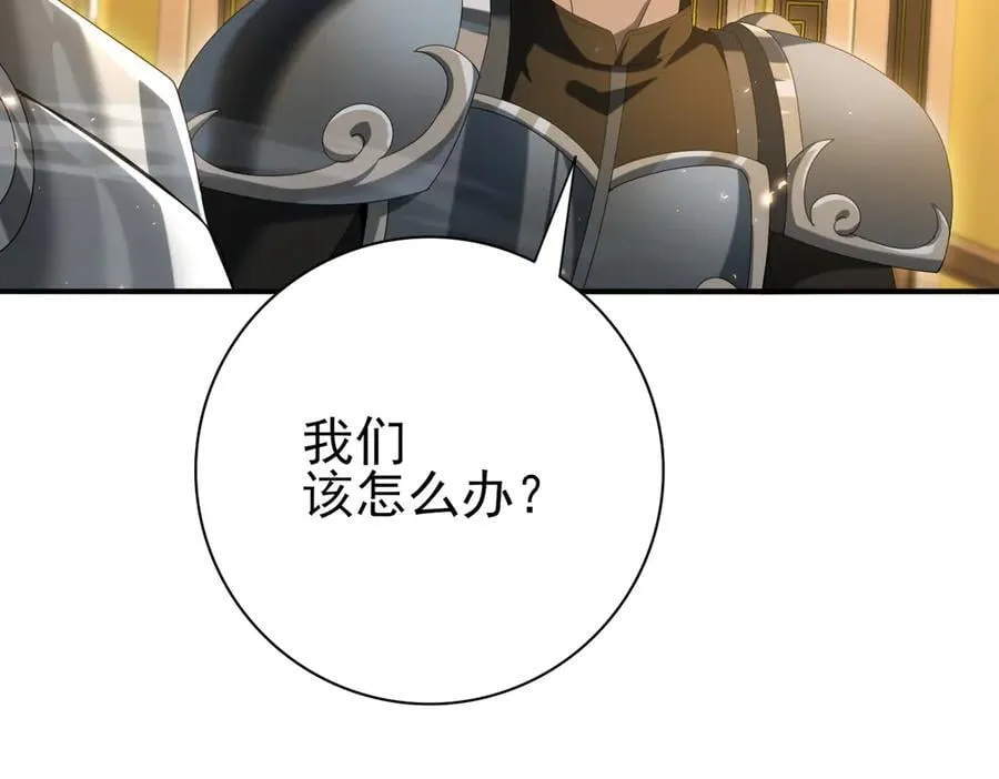 第130话 倾巢而出 第39页