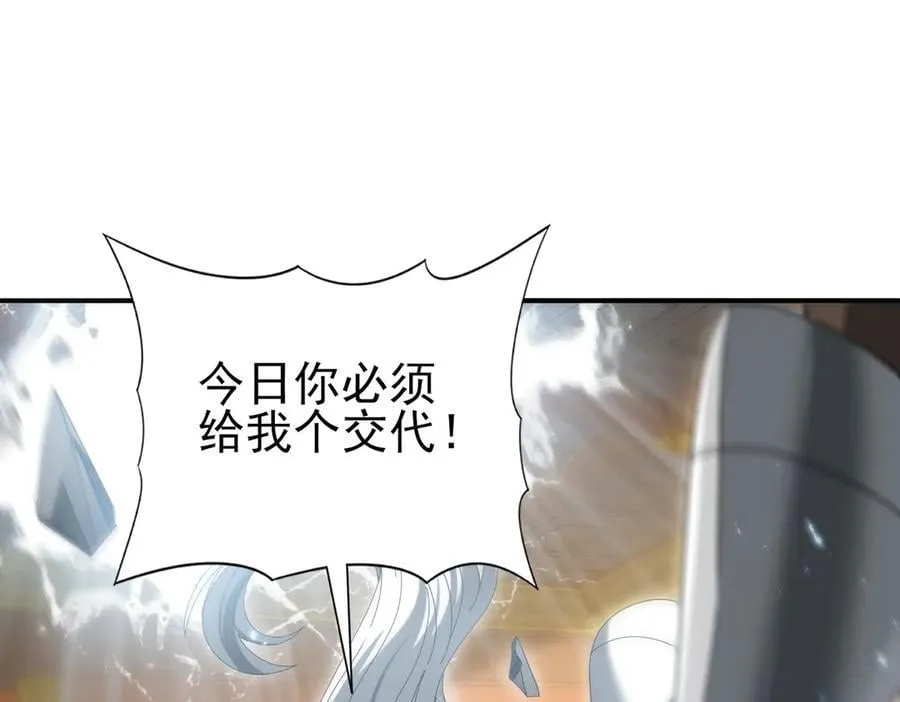 第130话 倾巢而出 第46页