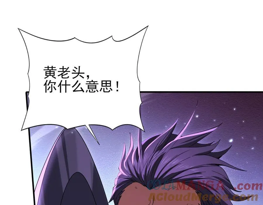第130话 倾巢而出 第49页