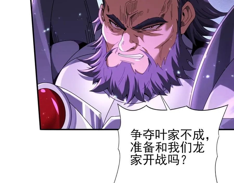 第130话 倾巢而出 第50页