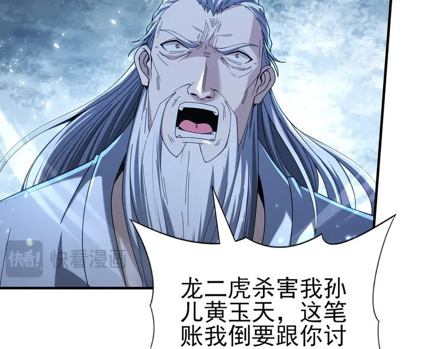 第130话 倾巢而出 第52页