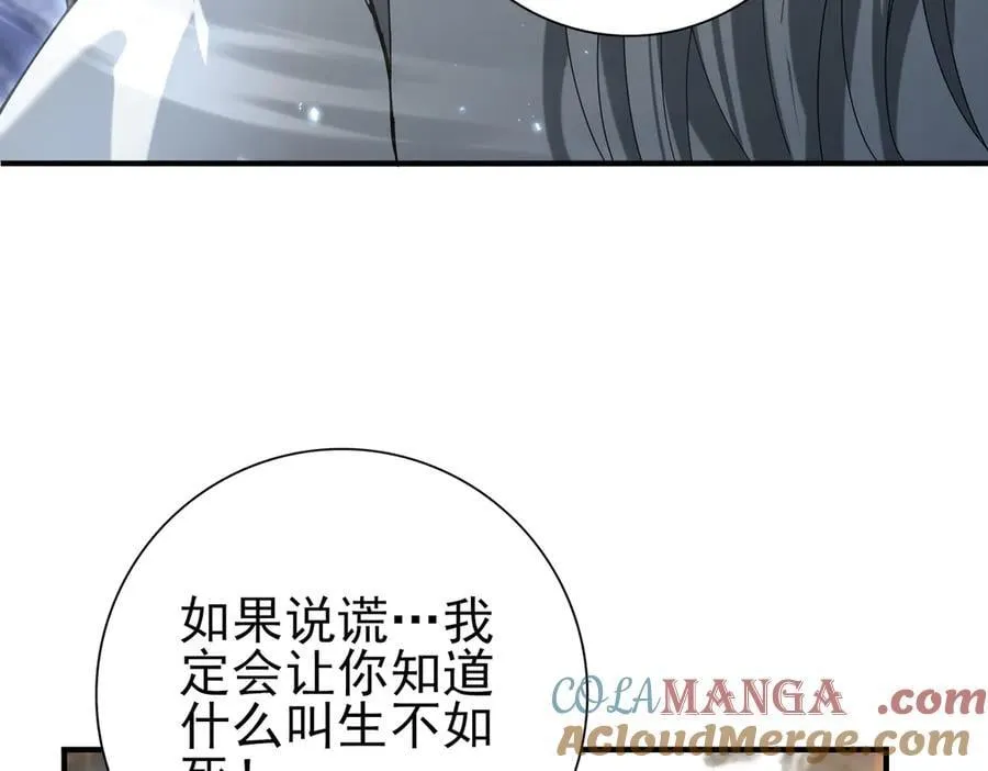 第130话 倾巢而出 第57页