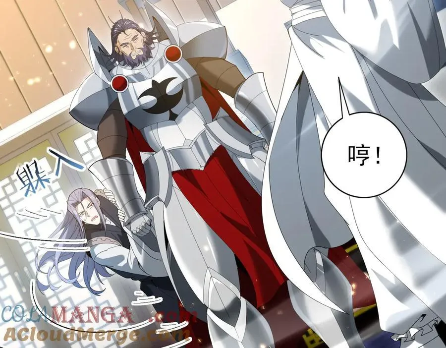 第130话 倾巢而出 第61页