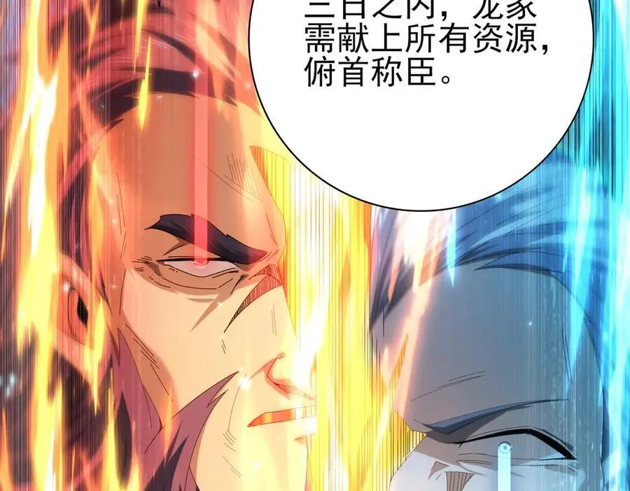 第130话 倾巢而出 第66页