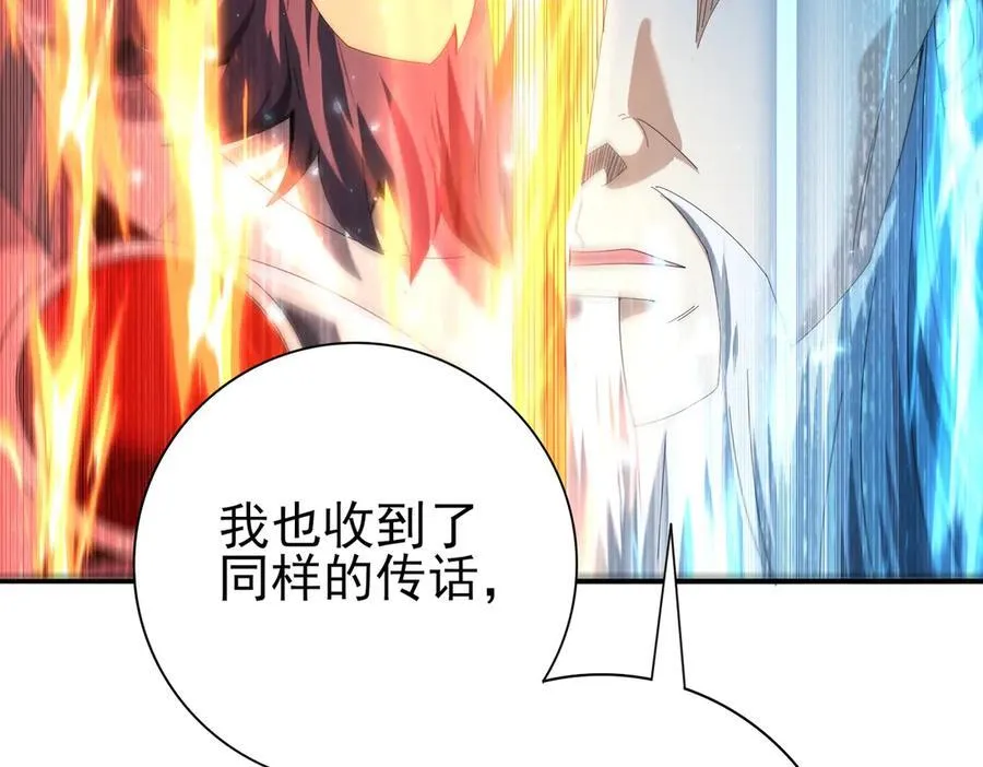 第130话 倾巢而出 第67页