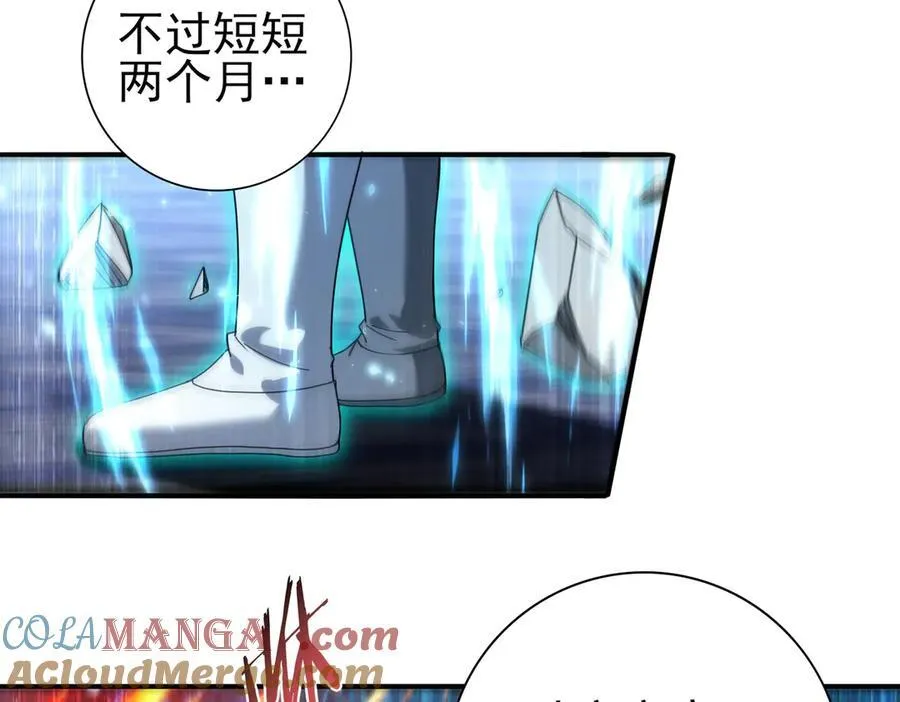 第130话 倾巢而出 第69页