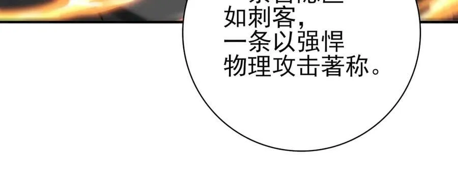 第130话 倾巢而出 第76页