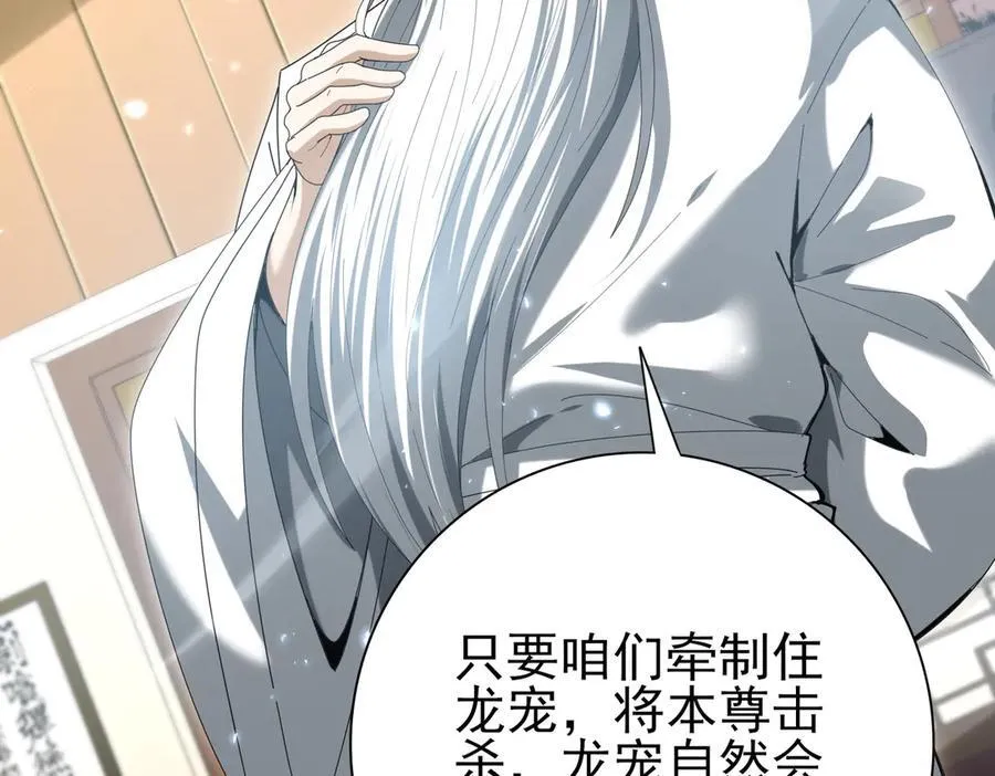 第130话 倾巢而出 第78页