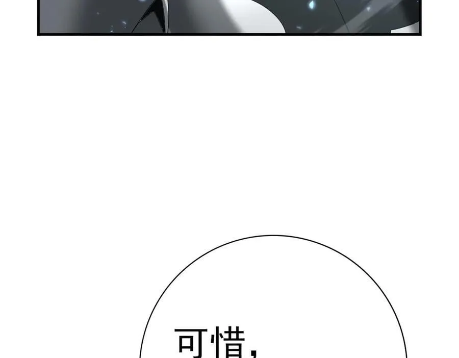 第130话 倾巢而出 第88页