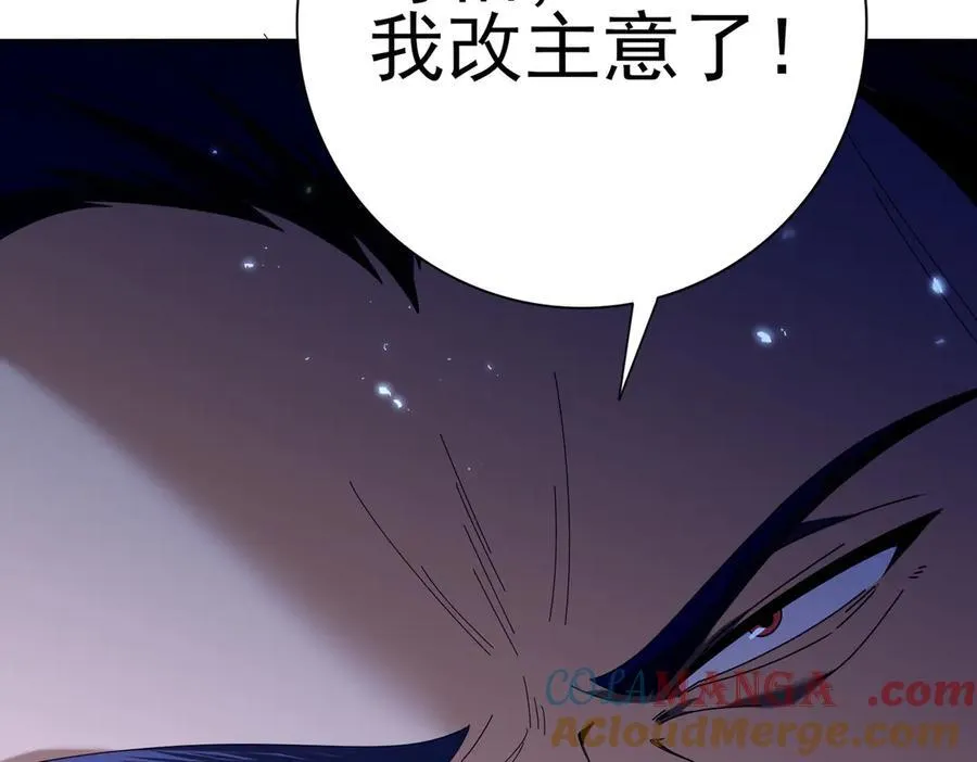 第130话 倾巢而出 第89页