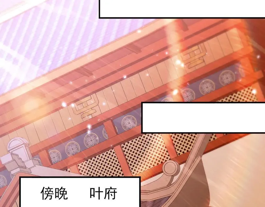 第130话 倾巢而出 第92页