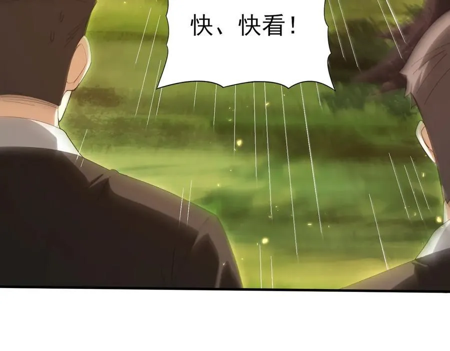 第130话 倾巢而出 第103页