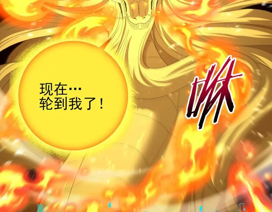 第133话 灭族之灾 第6页