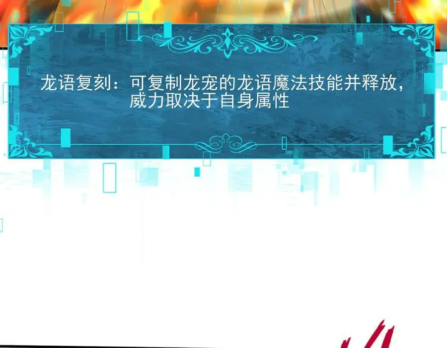 第133话 灭族之灾 第7页