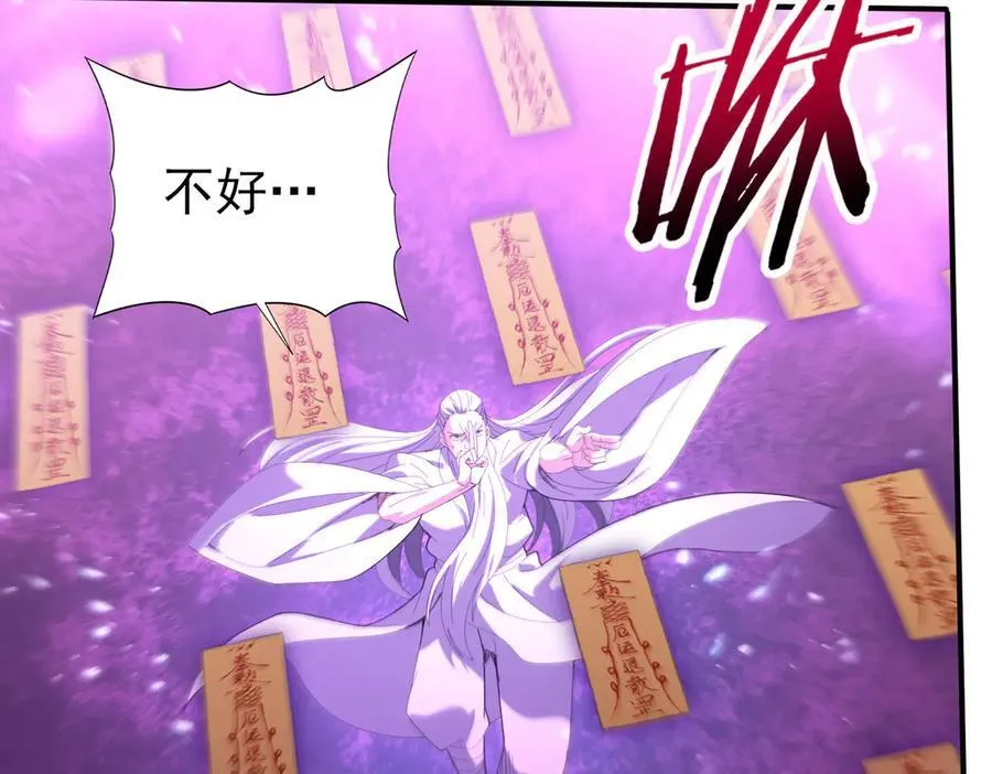 第133话 灭族之灾 第8页