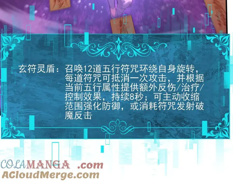 第133话 灭族之灾 第9页