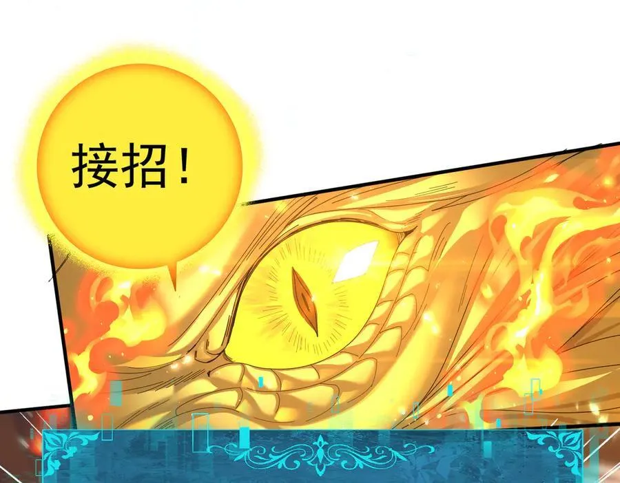 第133话 灭族之灾 第10页