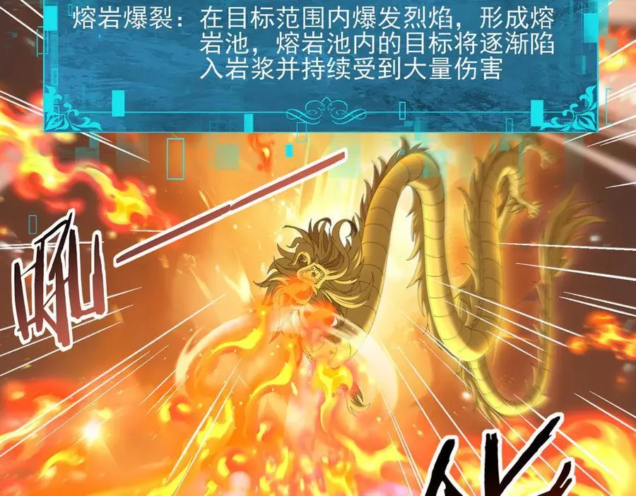 第133话 灭族之灾 第11页
