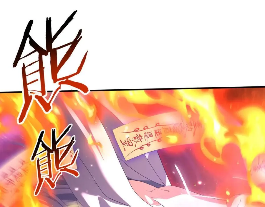 第133话 灭族之灾 第14页