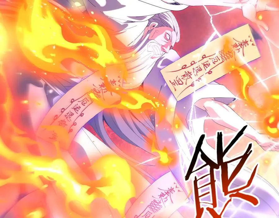 第133话 灭族之灾 第15页