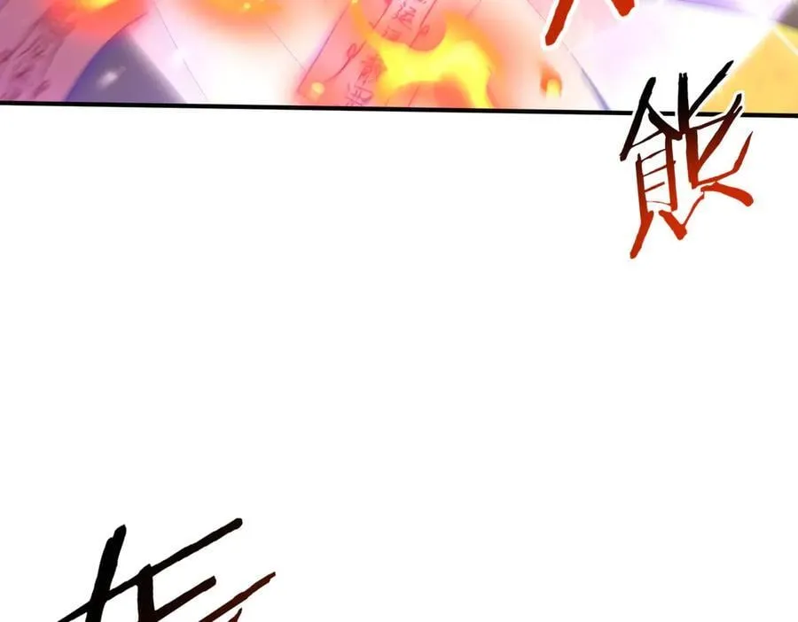 第133话 灭族之灾 第16页